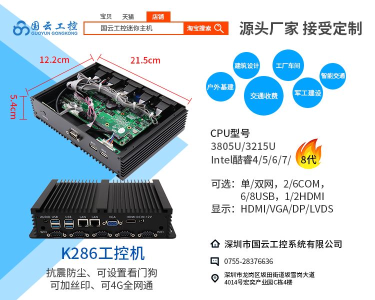 K286工控機(jī)